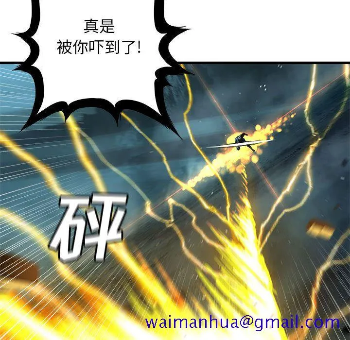 她的召唤兽 第54章 第51页