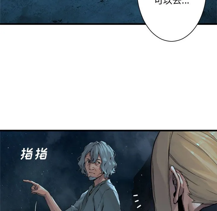 她的召唤兽 第54章 第23页