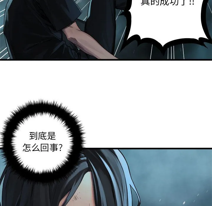 她的召唤兽 第54章 第39页