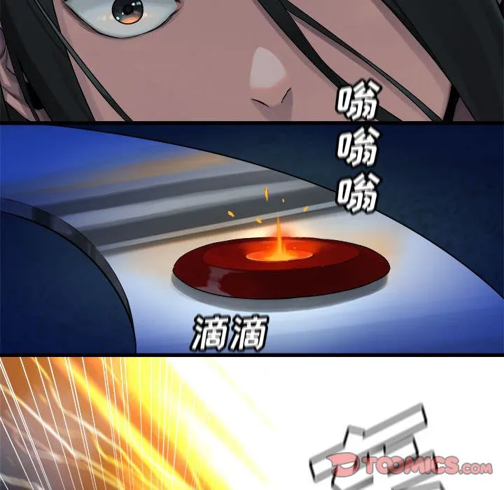 她的召唤兽 第54章 第14页