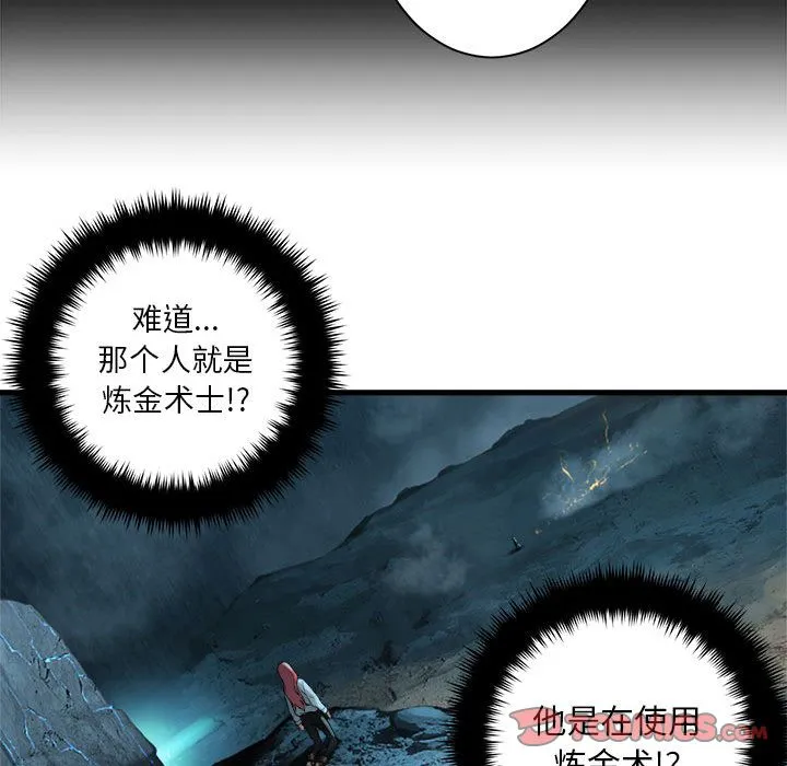 她的召唤兽 第54章 第58页