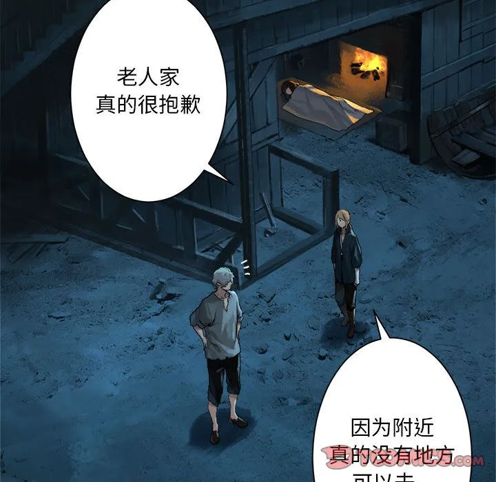 她的召唤兽 第54章 第22页