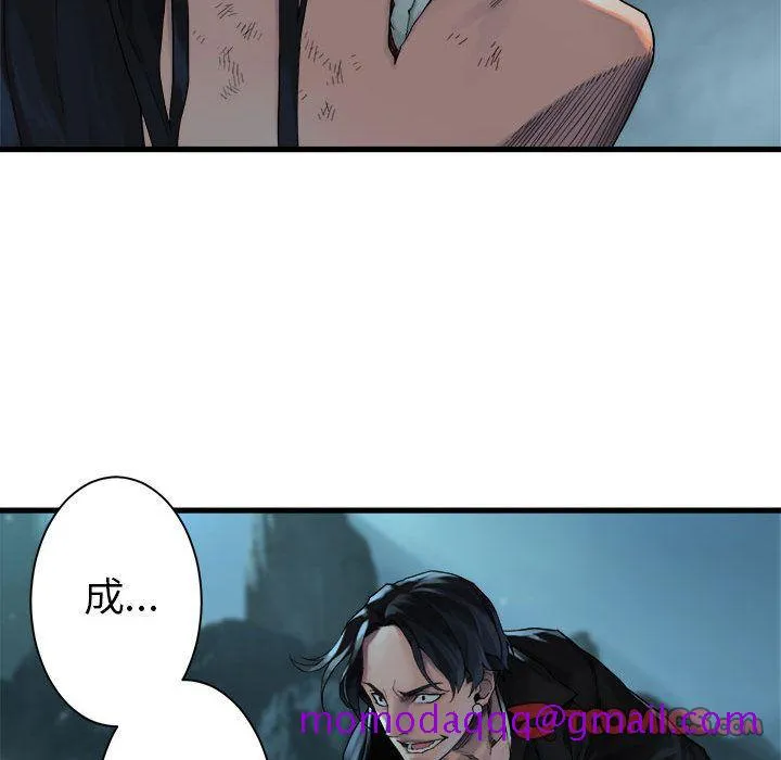 她的召唤兽 第54章 第36页