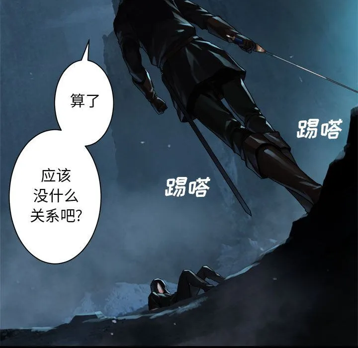 她的召唤兽 第54章 第63页