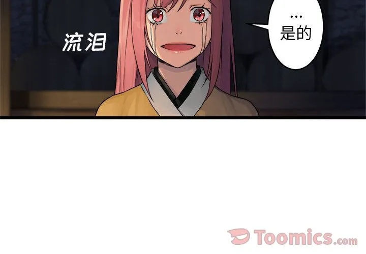 她的召唤兽 第42章 第4页