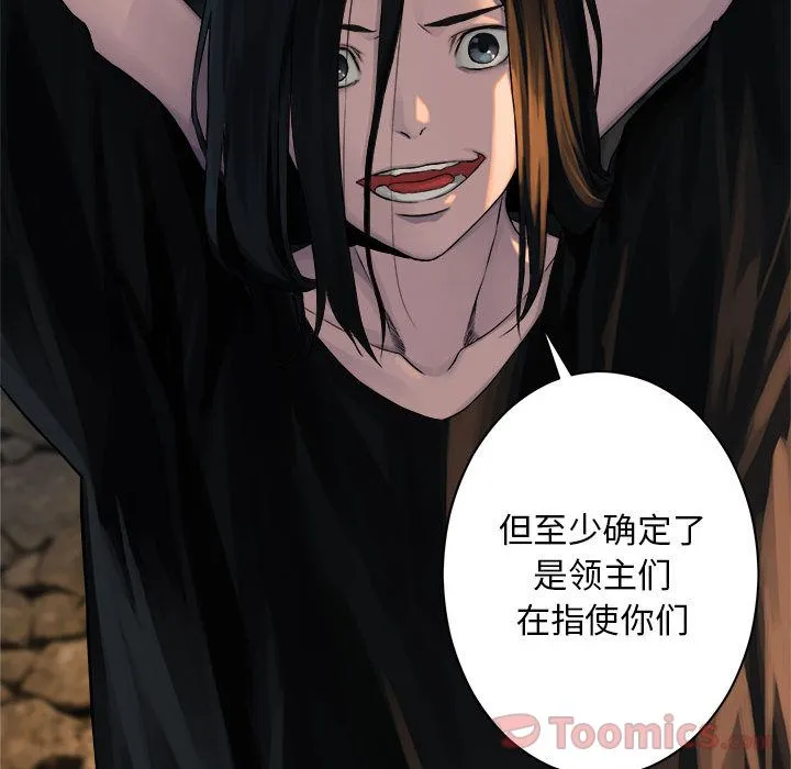 她的召唤兽 第42章 第63页