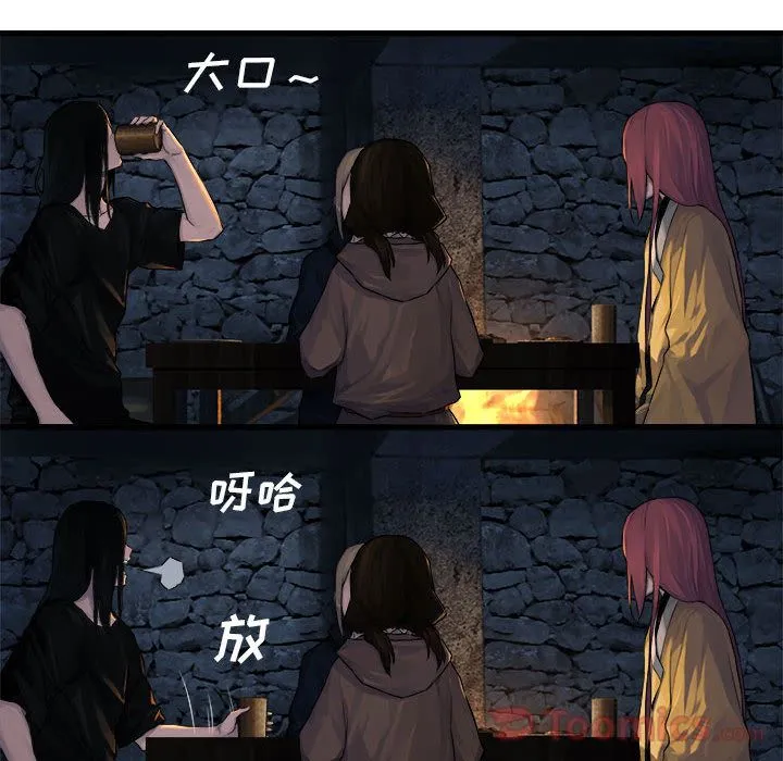 她的召唤兽 第42章 第44页
