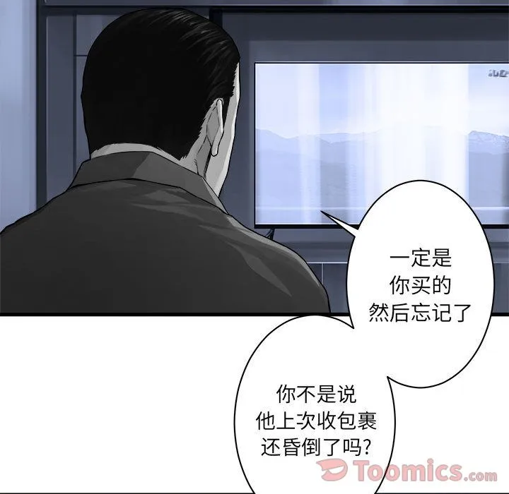 她的召唤兽 第42章 第23页