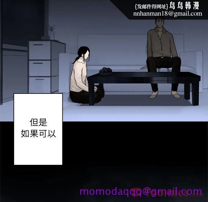 她的召唤兽 第42章 第36页