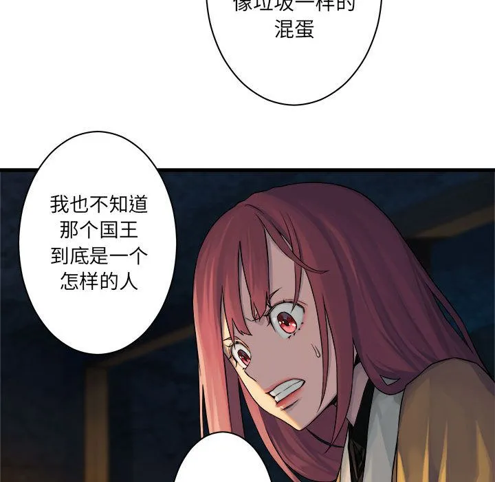她的召唤兽 第42章 第67页