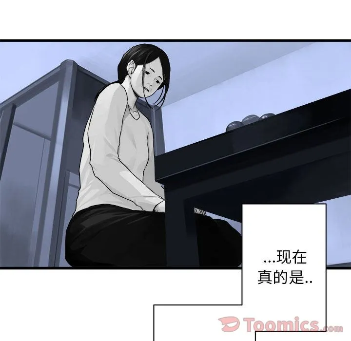 她的召唤兽 第42章 第28页