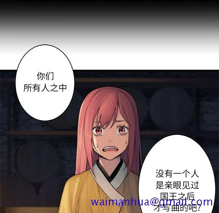 她的召唤兽 第42章 第51页