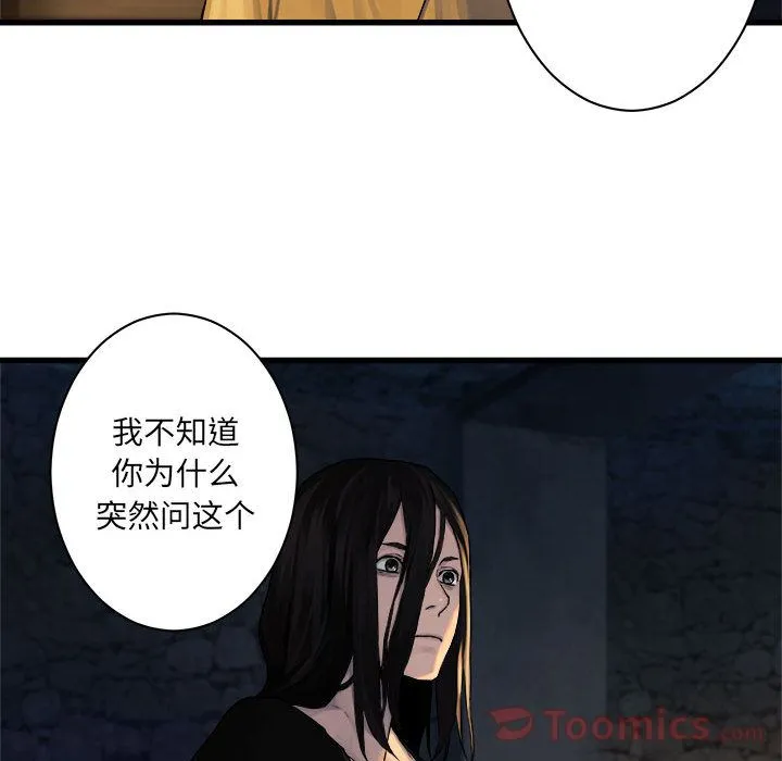 她的召唤兽 第42章 第52页