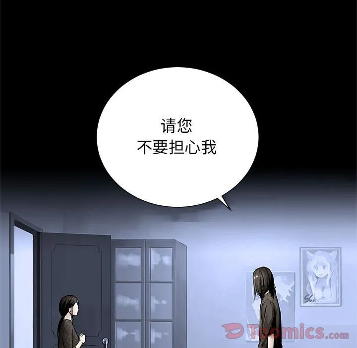 她的召唤兽 第42章 第32页