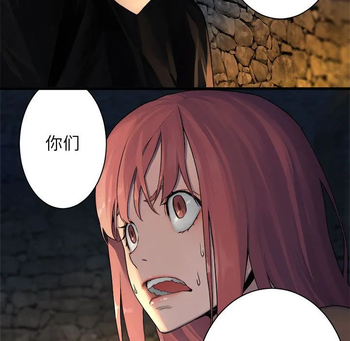 她的召唤兽 第42章 第59页