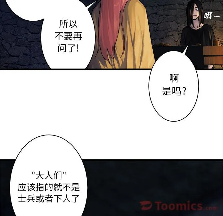 她的召唤兽 第42章 第57页