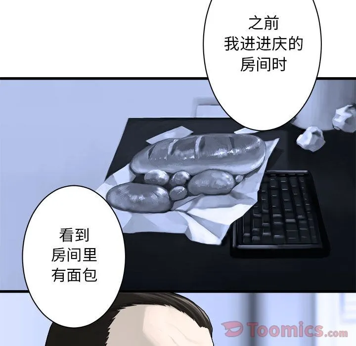 她的召唤兽 第42章 第19页