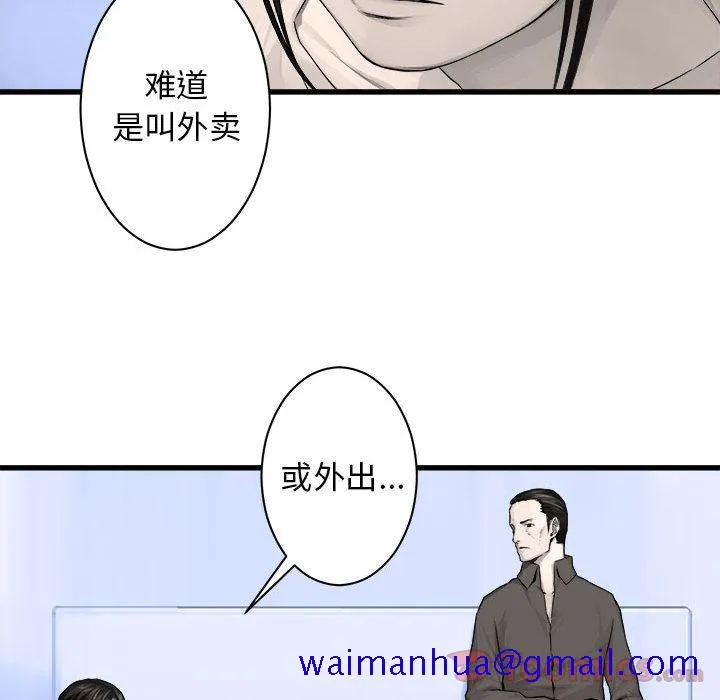 她的召唤兽 第42章 第21页