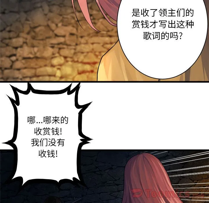 她的召唤兽 第42章 第60页