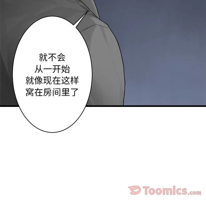 她的召唤兽 第42章 第27页