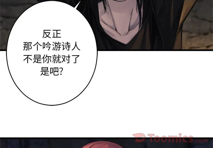 她的召唤兽 第42章 第2页