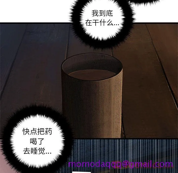 她的召唤兽 第42章 第6页