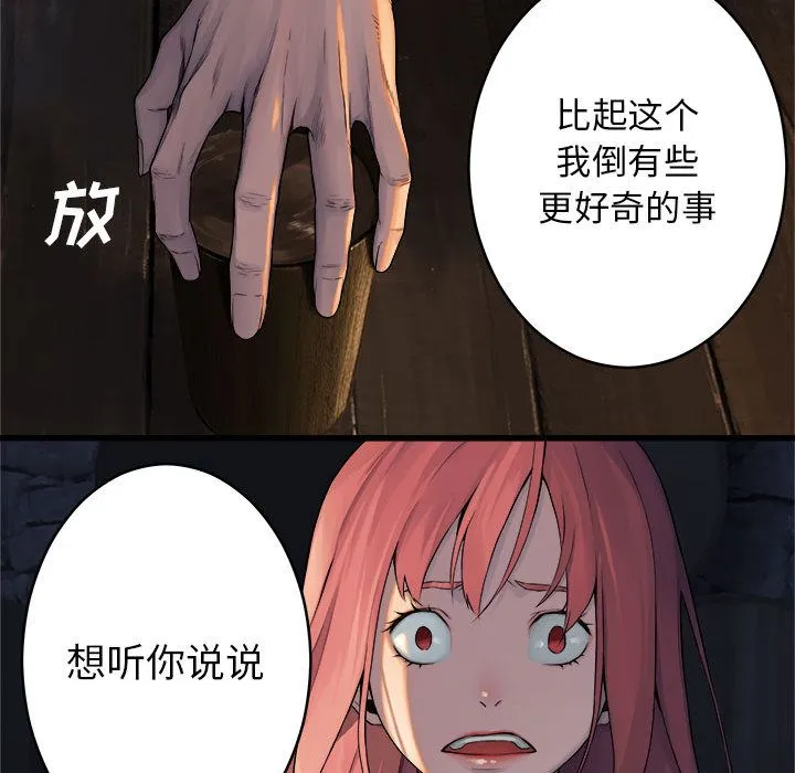 她的召唤兽 第42章 第9页