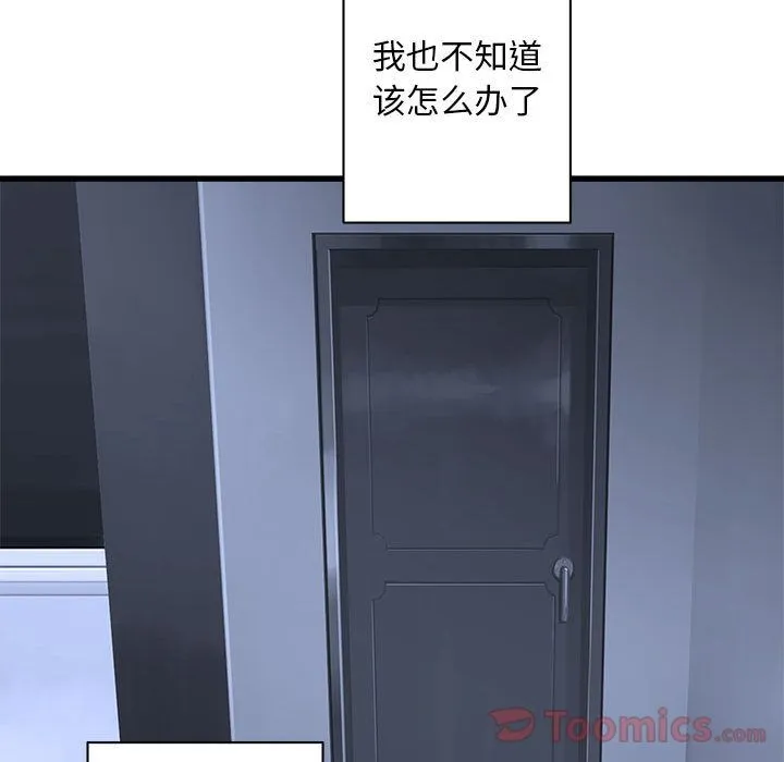 她的召唤兽 第42章 第29页
