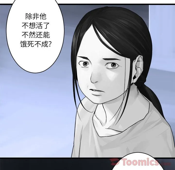 她的召唤兽 第42章 第25页