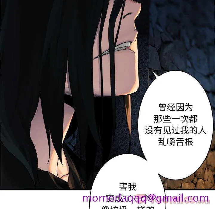 她的召唤兽 第42章 第66页
