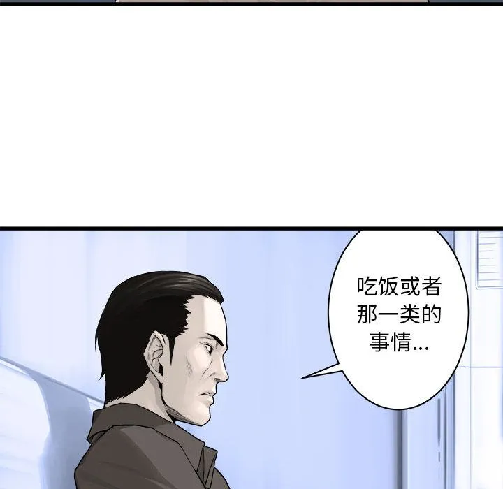 她的召唤兽 第42章 第17页