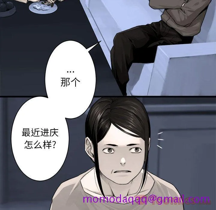 她的召唤兽 第42章 第16页
