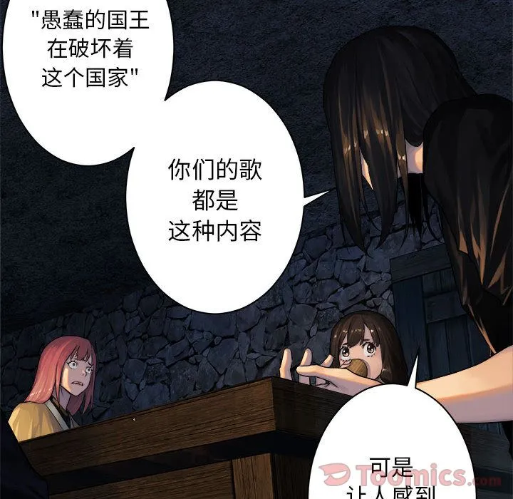 她的召唤兽 第42章 第48页