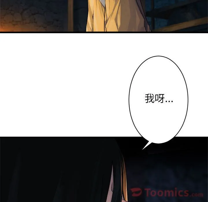 她的召唤兽 第42章 第65页