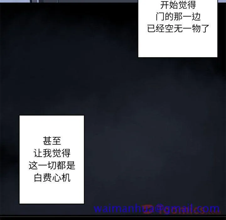 她的召唤兽 第42章 第31页
