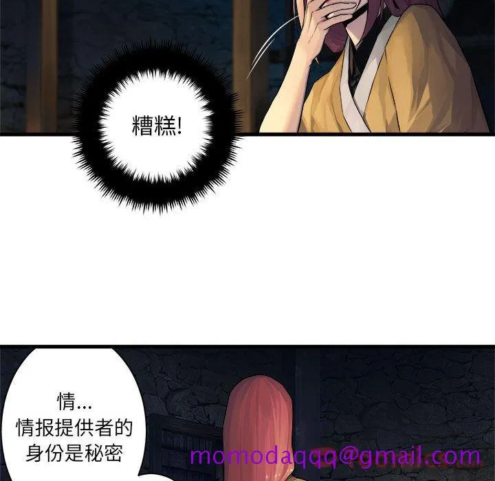 她的召唤兽 第42章 第56页