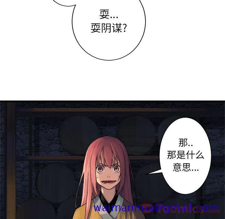 她的召唤兽 第42章 第41页
