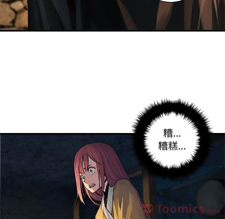 她的召唤兽 第42章 第64页