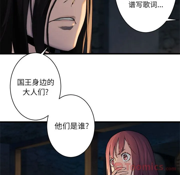 她的召唤兽 第42章 第55页