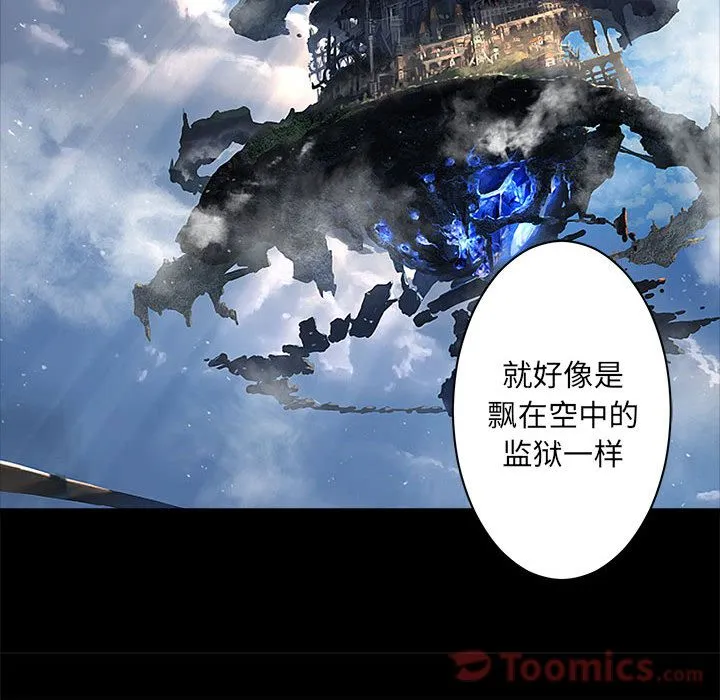 她的召唤兽 第42章 第50页