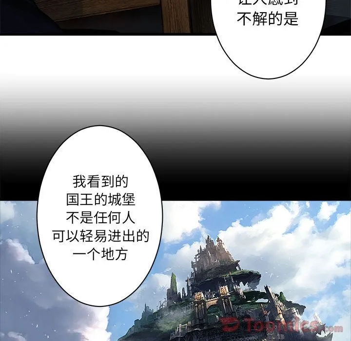 她的召唤兽 第42章 第49页