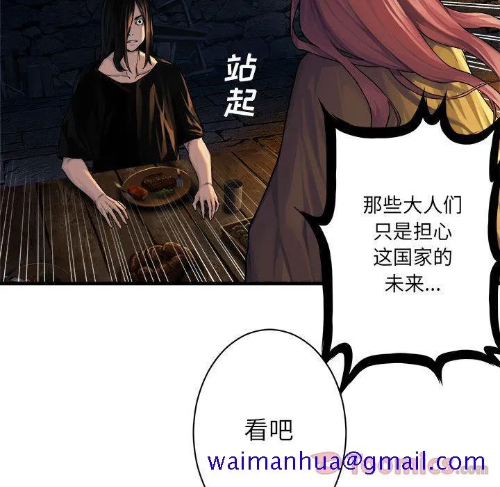 她的召唤兽 第42章 第61页
