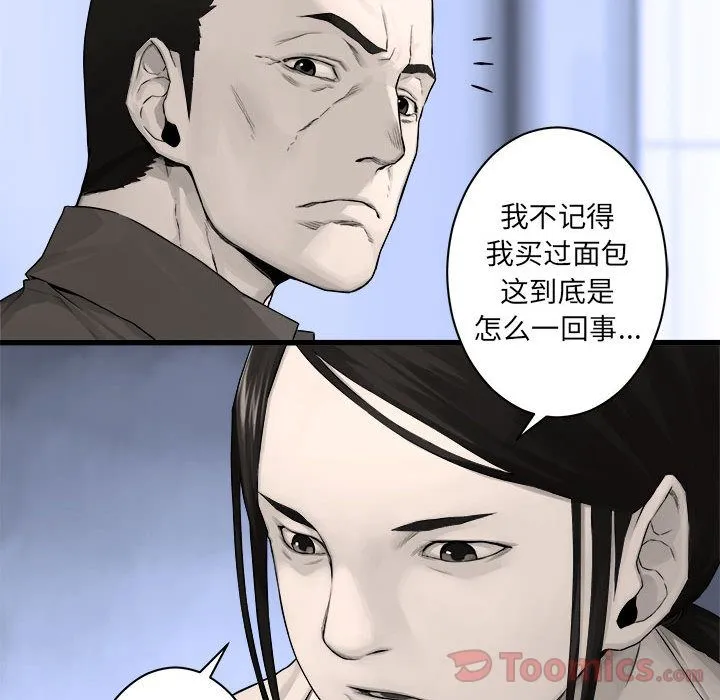 她的召唤兽 第42章 第20页