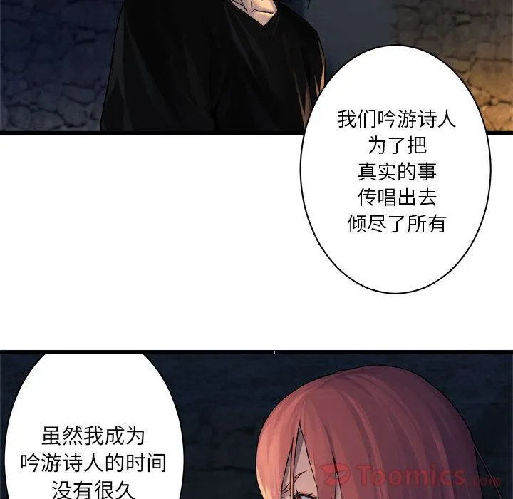 她的召唤兽 第42章 第53页