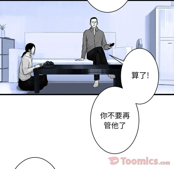 她的召唤兽 第42章 第24页