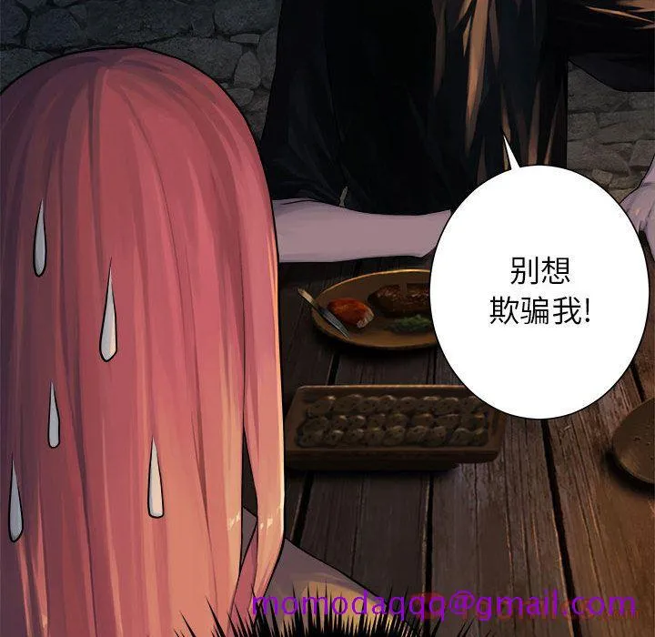 她的召唤兽 第42章 第46页