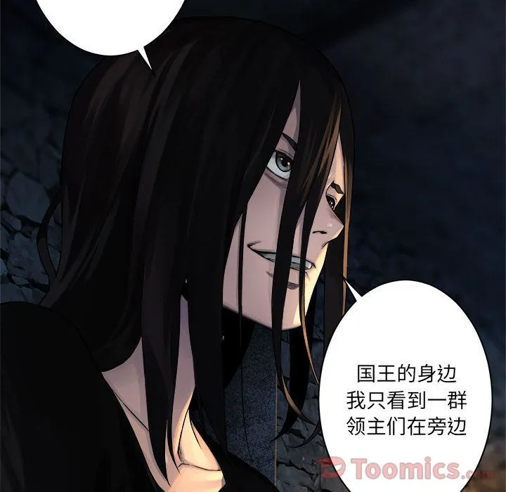 她的召唤兽 第42章 第58页