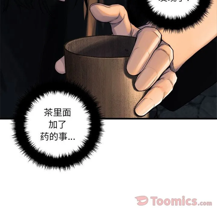她的召唤兽 第42章 第43页