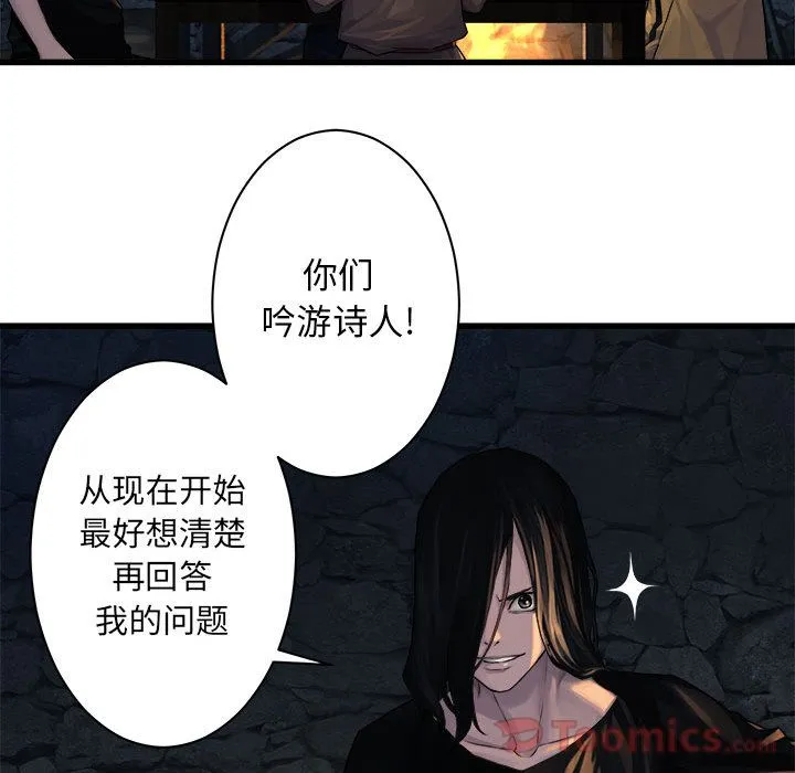 她的召唤兽 第42章 第45页
