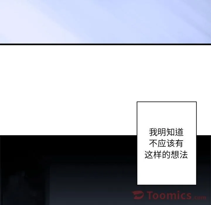 她的召唤兽 第42章 第35页